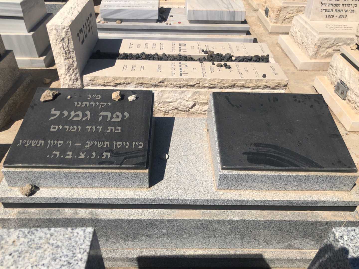 קברו של יפה גמיל. תמונה 2