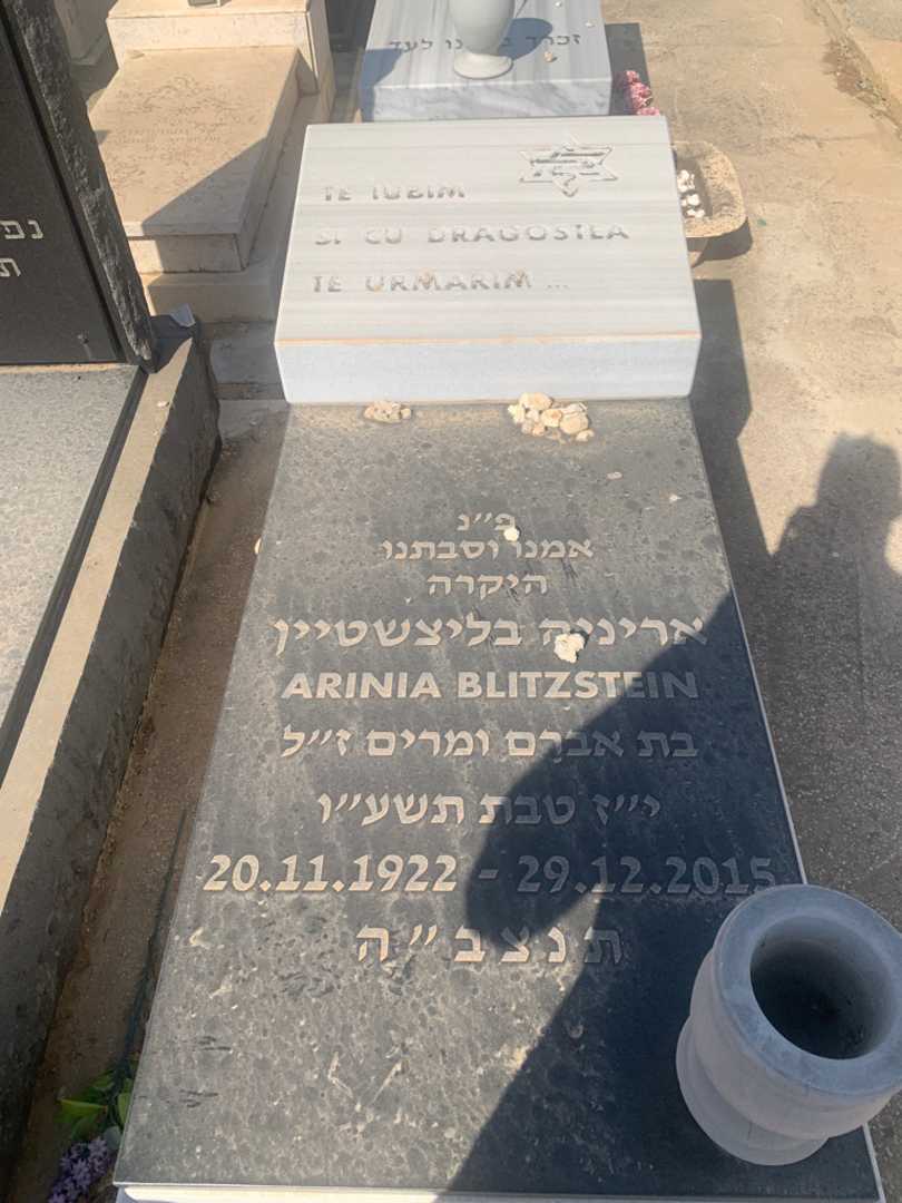 קברו של אריניה בליצשטיין