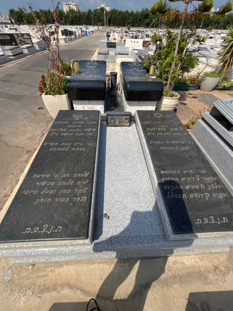 קברו של עישה "עליזה" פחימה. תמונה 2