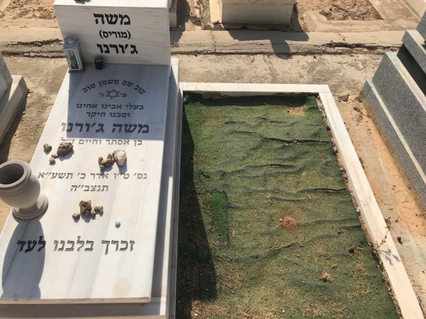 קברו של משה "מוריס" ג'ורנו. תמונה 1