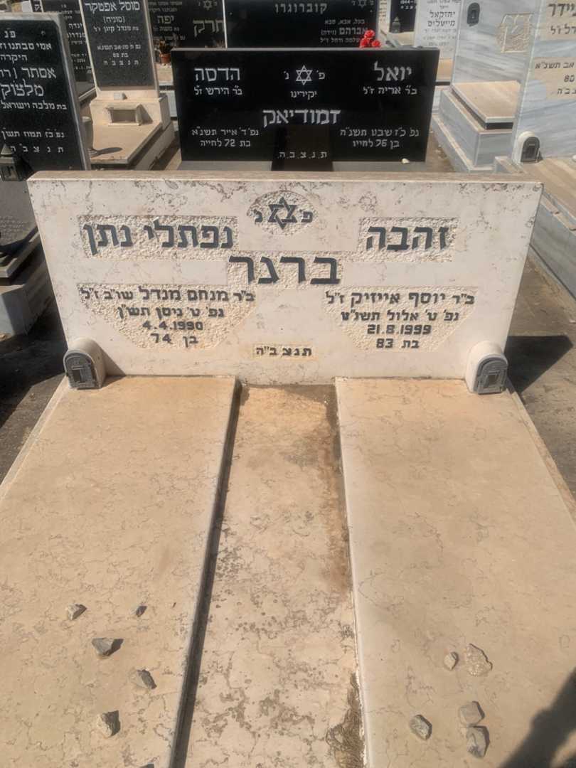 קברו של נפתלי נתן ברגר. תמונה 1