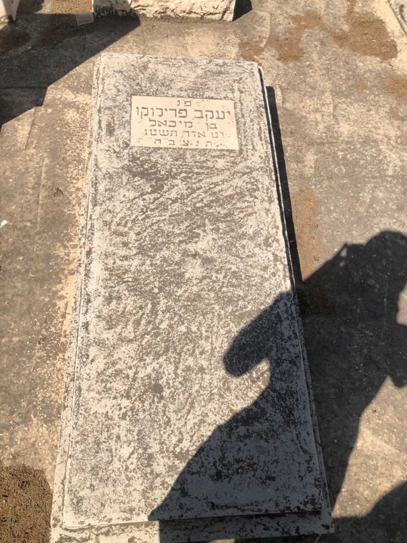 קברו של יעקב פרילוקו