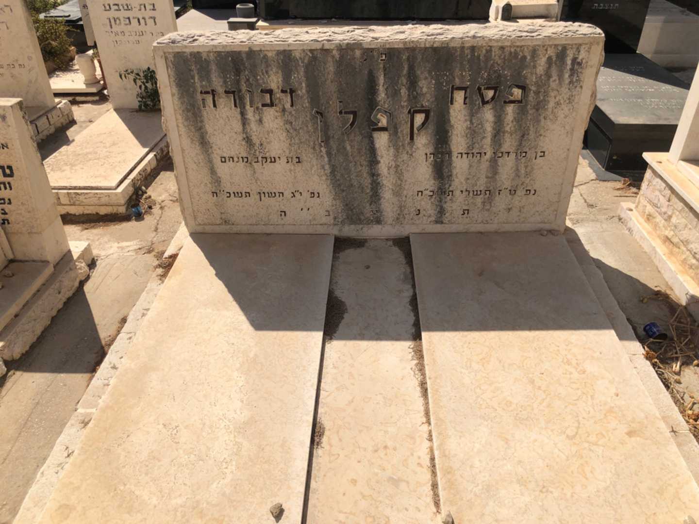 קברו של דבורה קפלן. תמונה 2