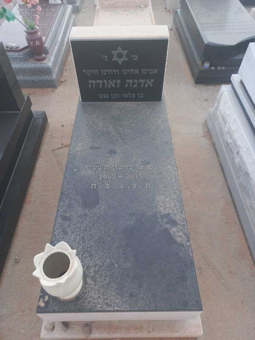 קברו של אדנה זאודה