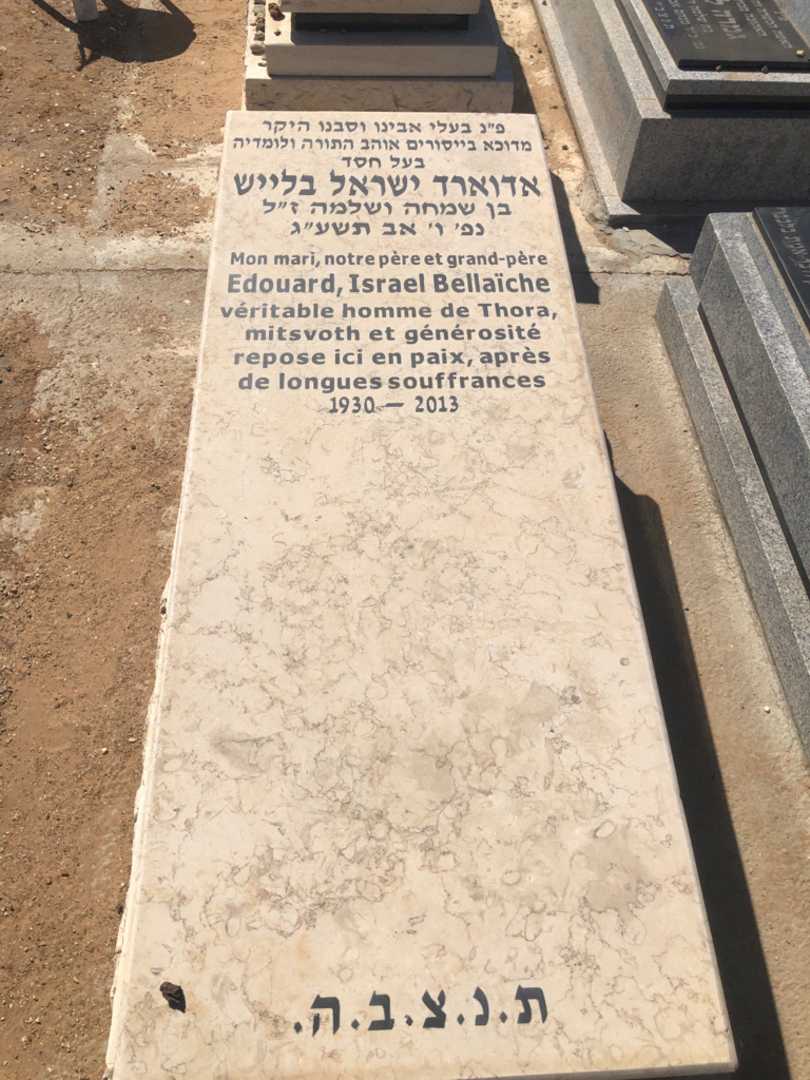 קברו של אדוארד ישראל בלייש