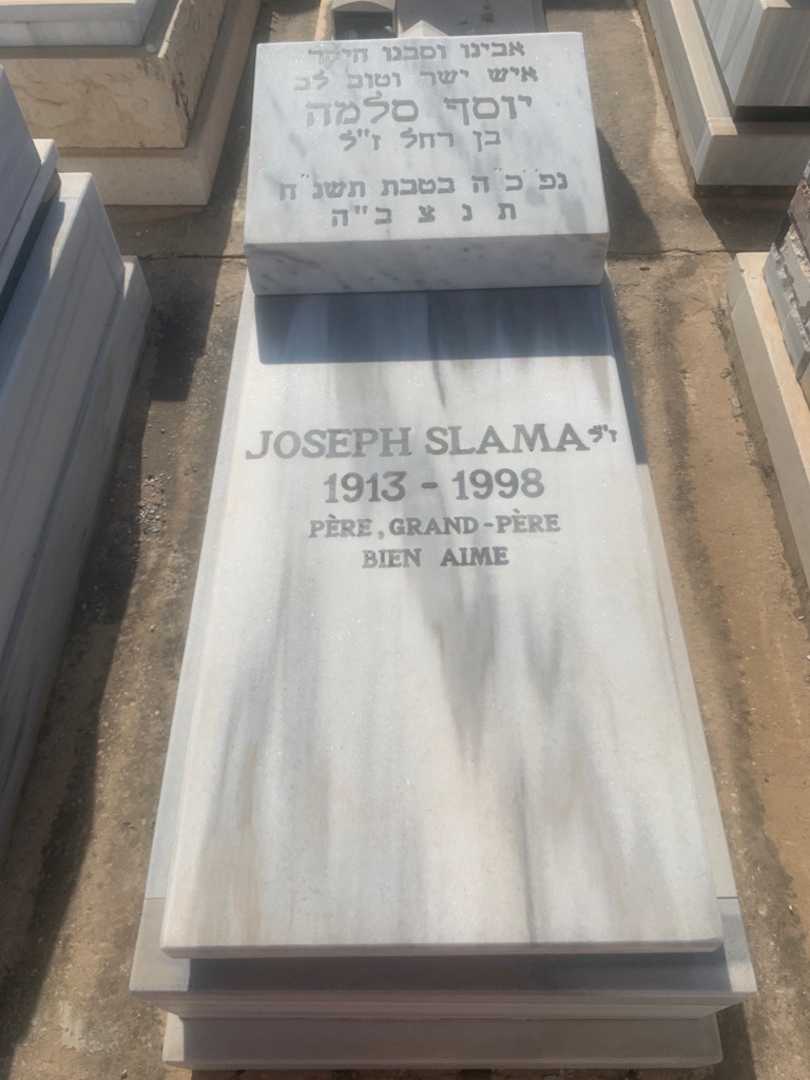 קברו של יוסף סלמה. תמונה 1