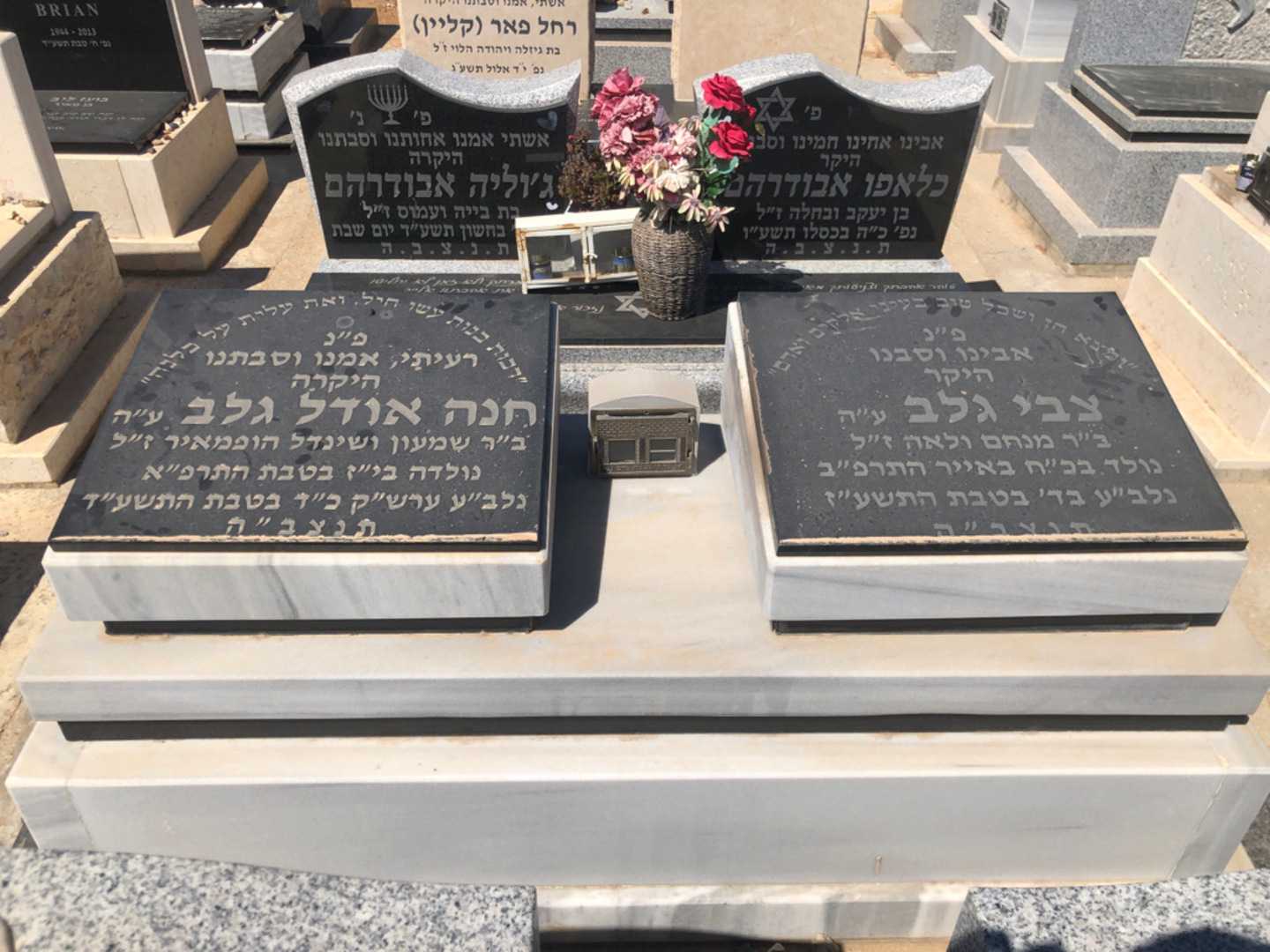 קברו של חנה אודל גלב. תמונה 2