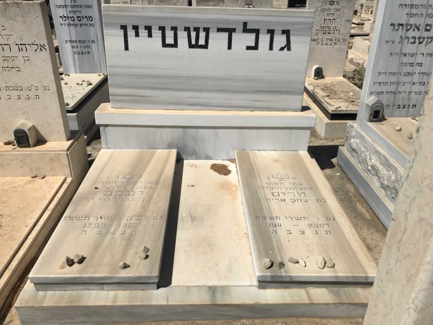 קברו של יעקב גולדשטיין. תמונה 1
