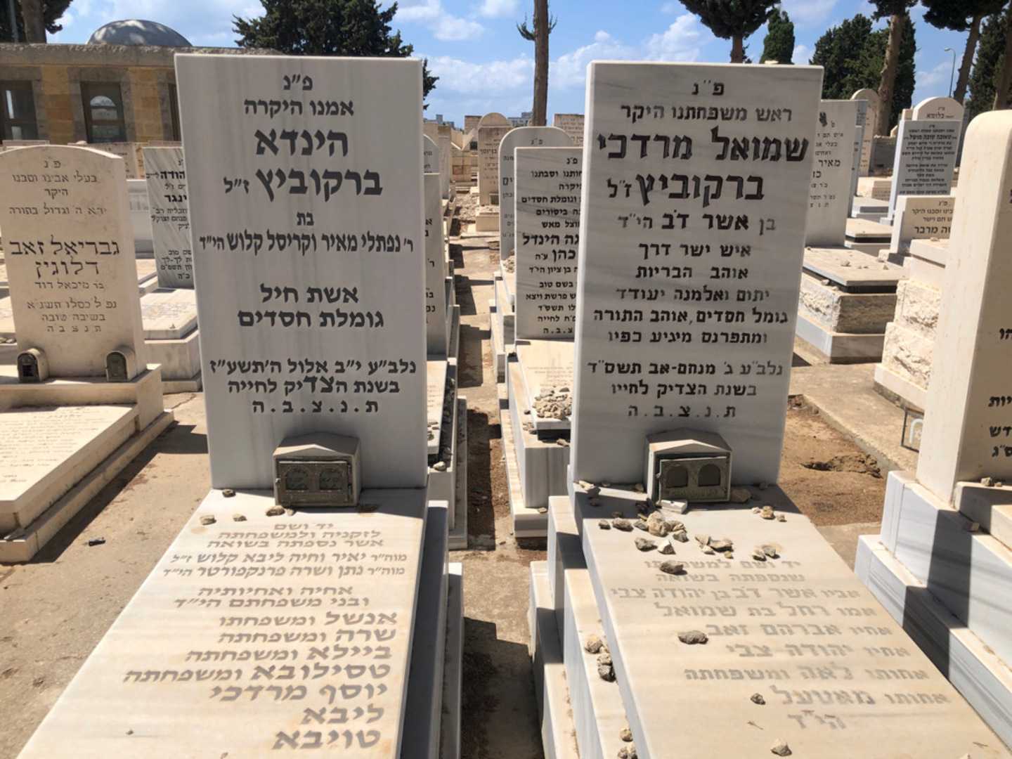 קברו של שמואל מרדכי ברקוביץ. תמונה 2