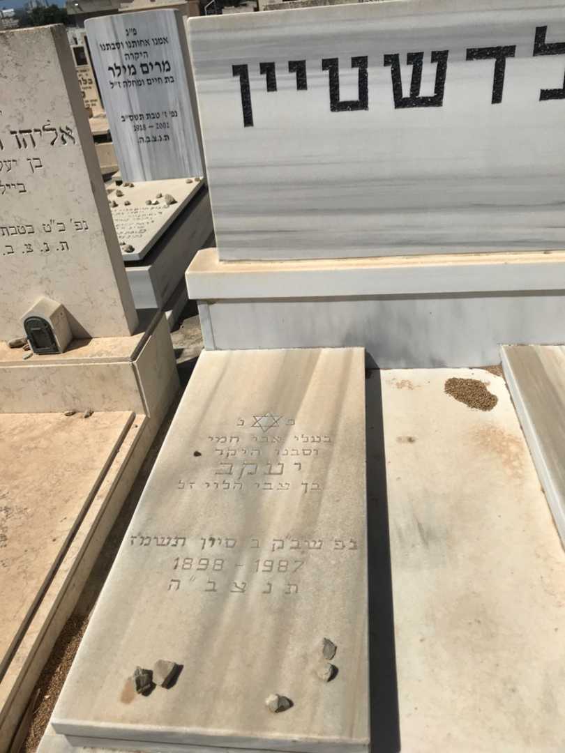 קברו של יעקב גולדשטיין. תמונה 2