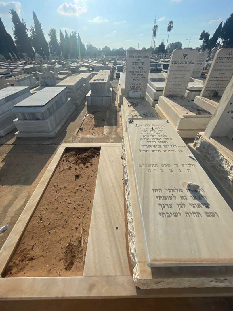 קברו של חיים בשארי. תמונה 1