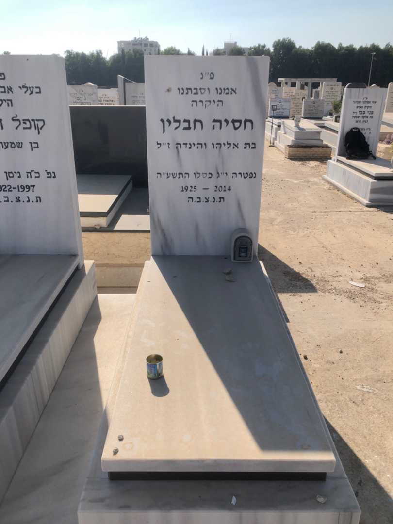 קברו של חסיה חבלין. תמונה 1