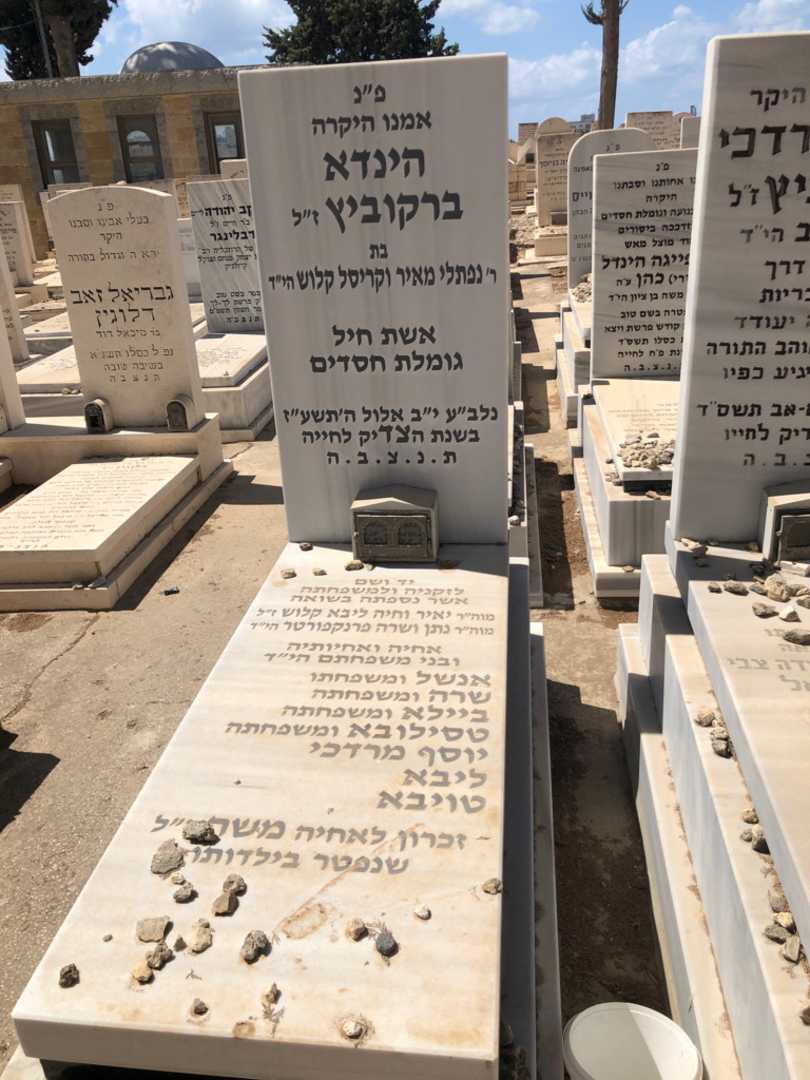 קברו של חיה ליבא קלוש. תמונה 1