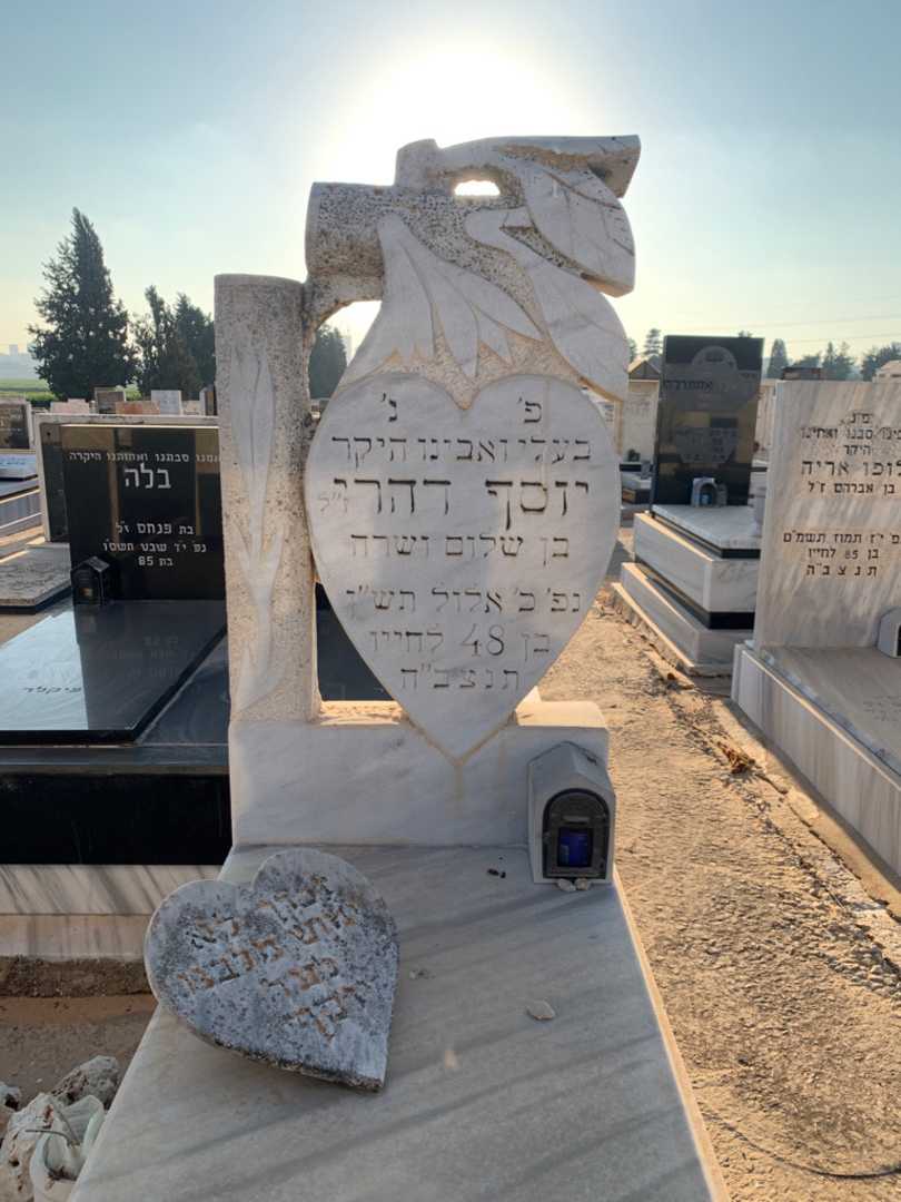 קברו של יוסף דהרי