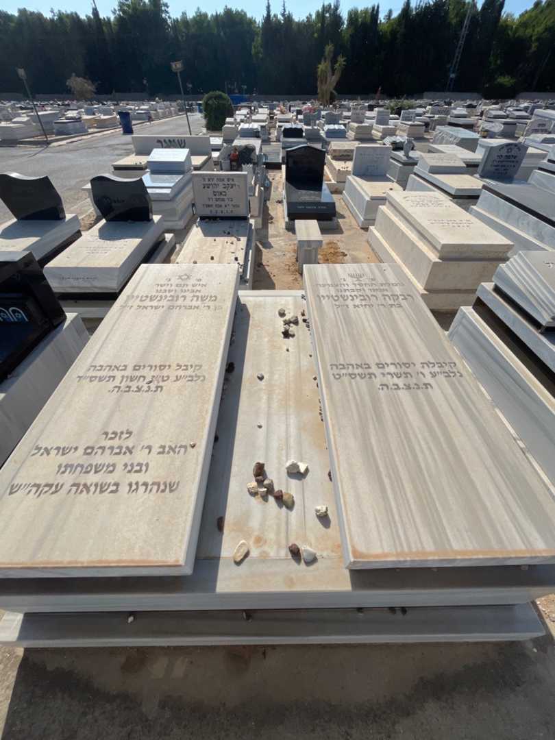 קברו של רבקה רובינשטיין. תמונה 1