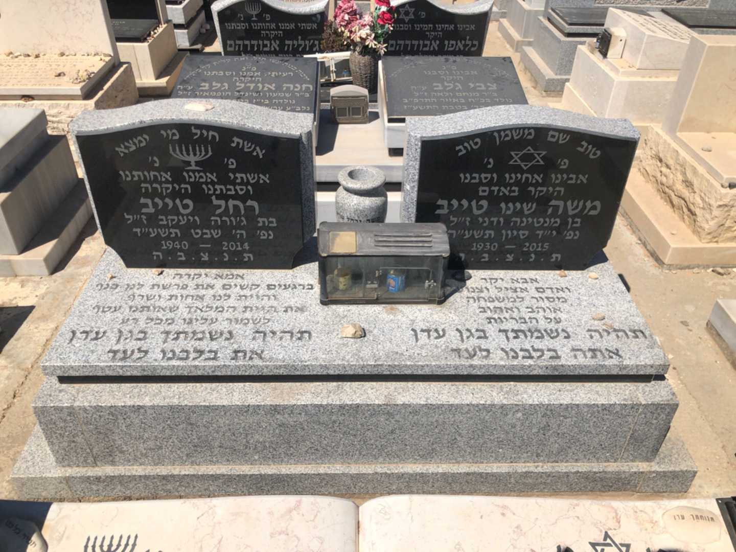 קברו של רחל טייב. תמונה 2