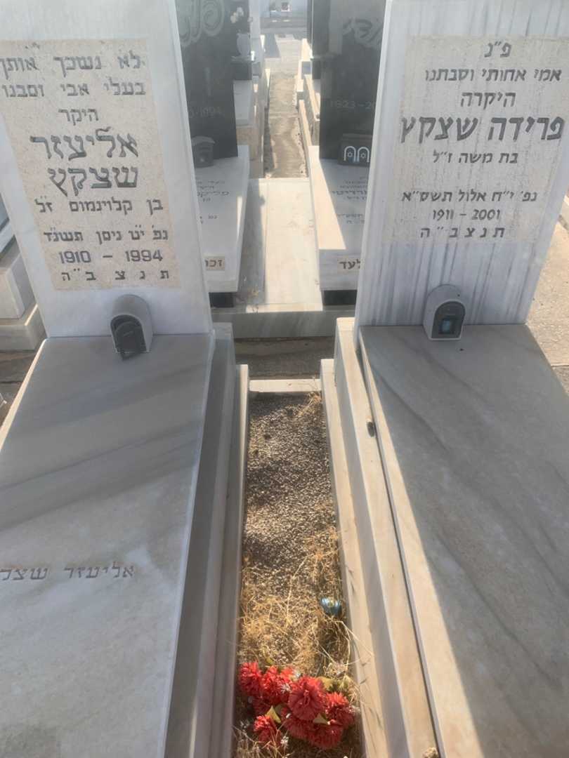 קברו של פרידה שצקץ. תמונה 2