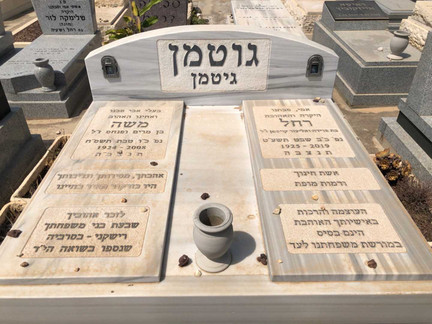 קברו של רחל גוטמן גיטמן. תמונה 2