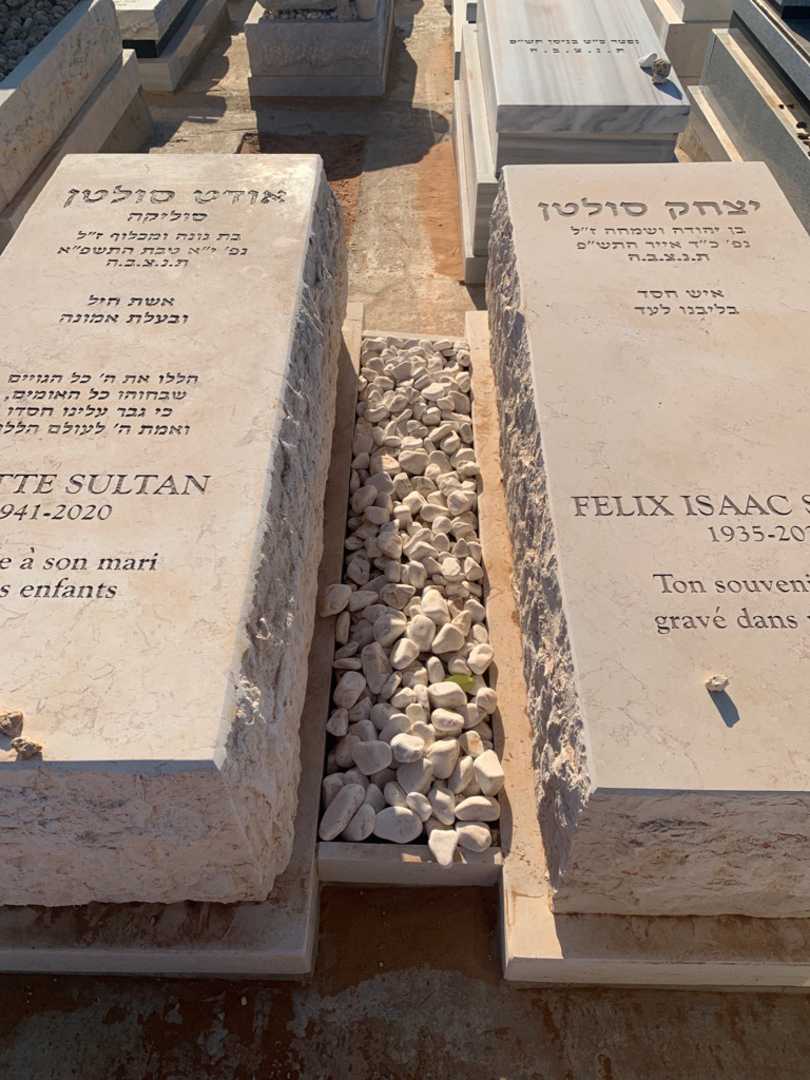 קברו של פליקס יצחק סולטן. תמונה 1