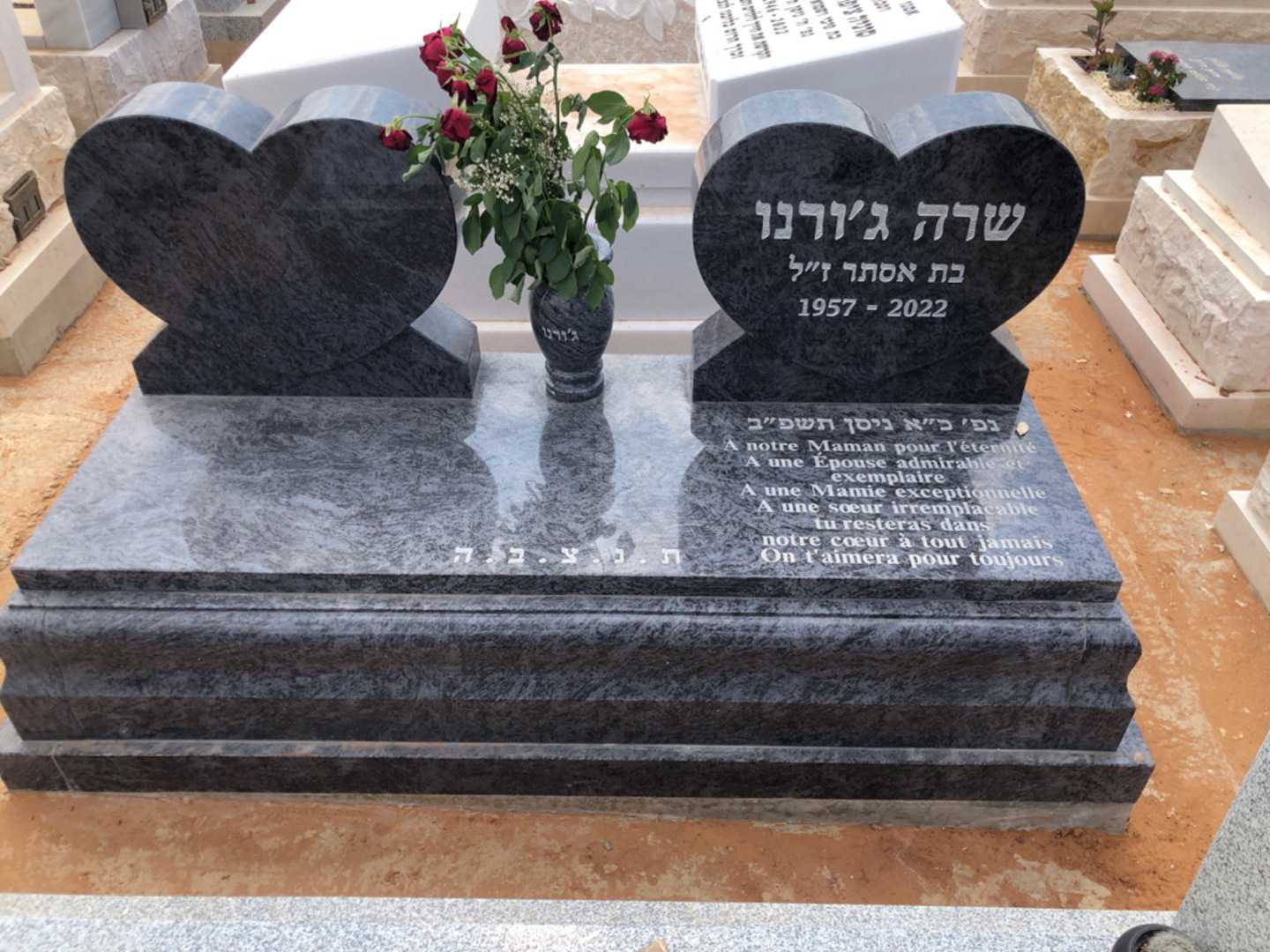 קברו של שרה ג'ורנו