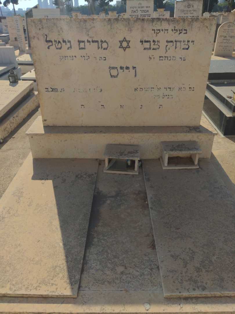 קברו של מרים גיטל וייס. תמונה 1