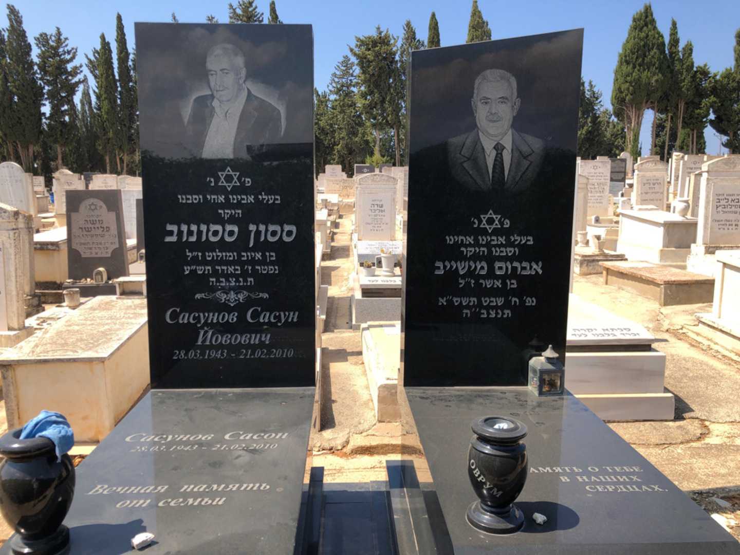 קברו של ססון ססונוב. תמונה 2