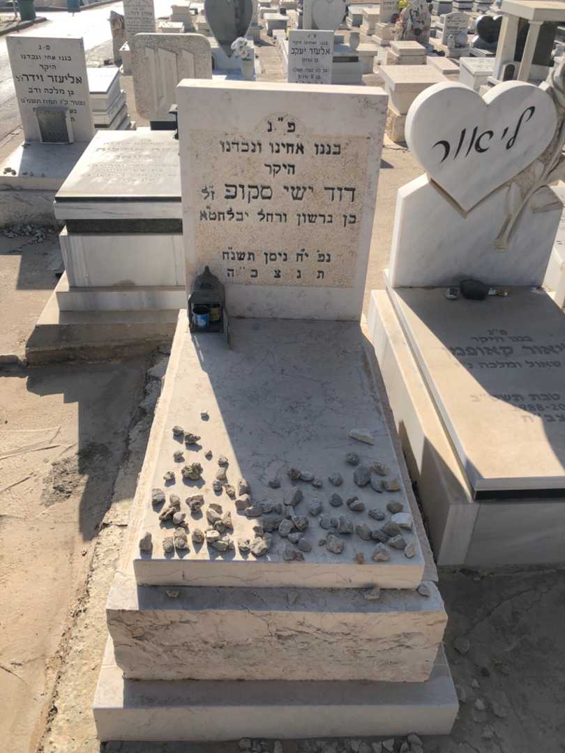 קברו של דוד ישי סקופ