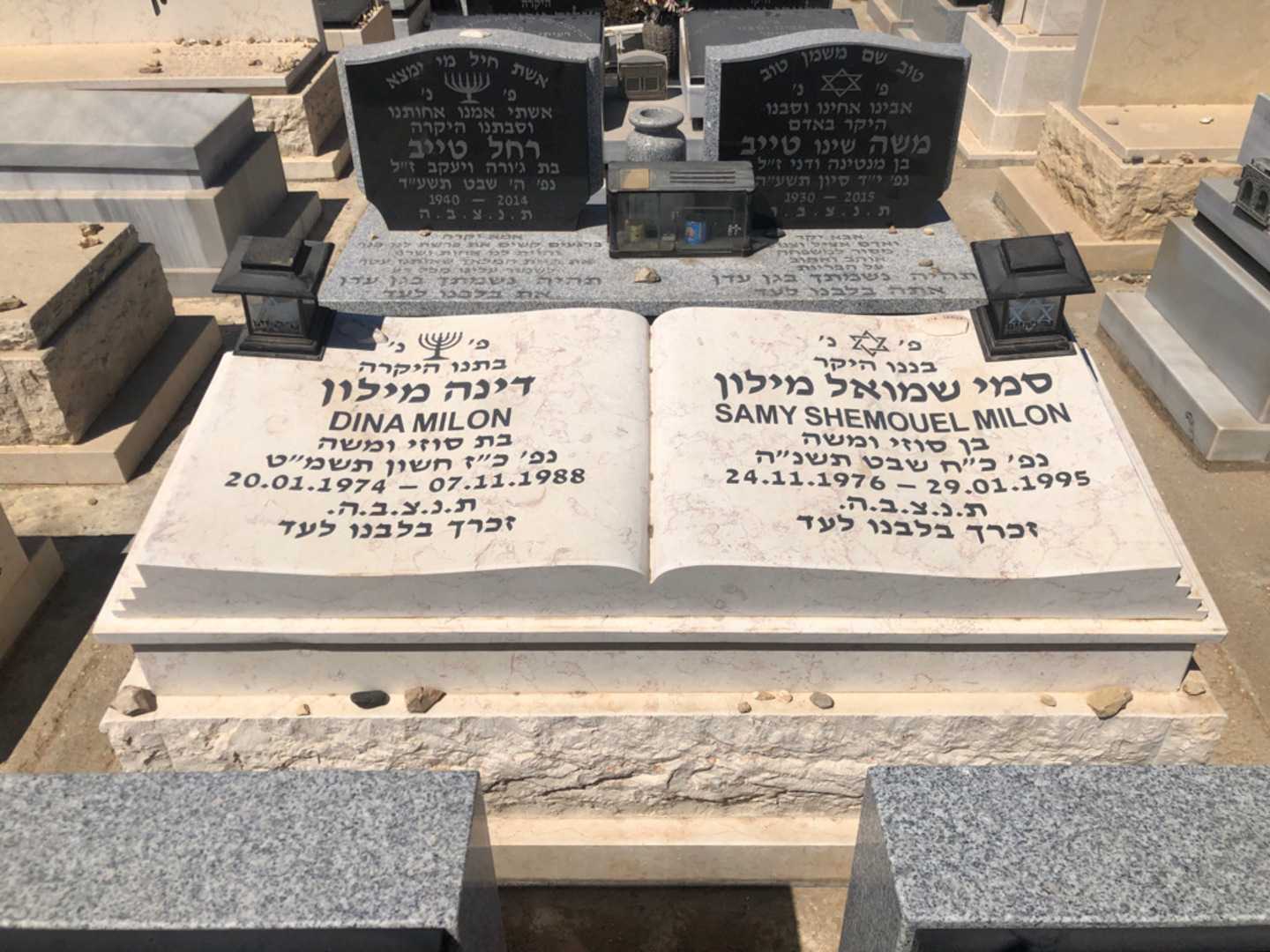 קברו של סמי שמואל מילון. תמונה 2