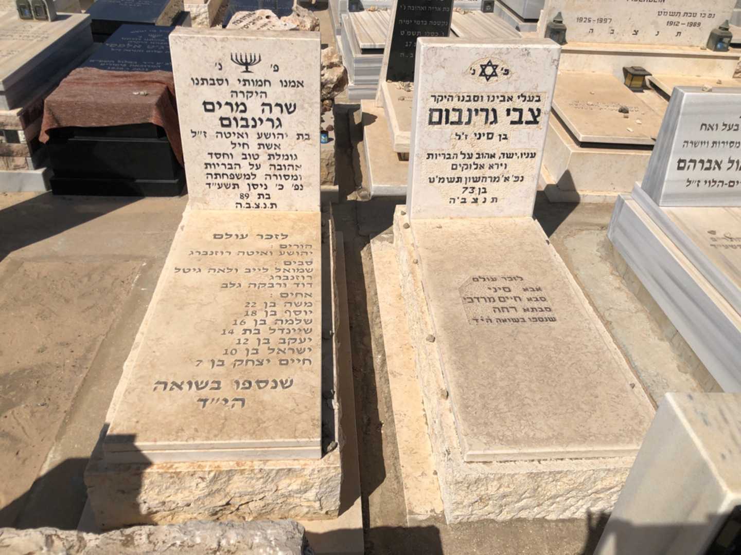 קברו של איטה רוזנברג. תמונה 2