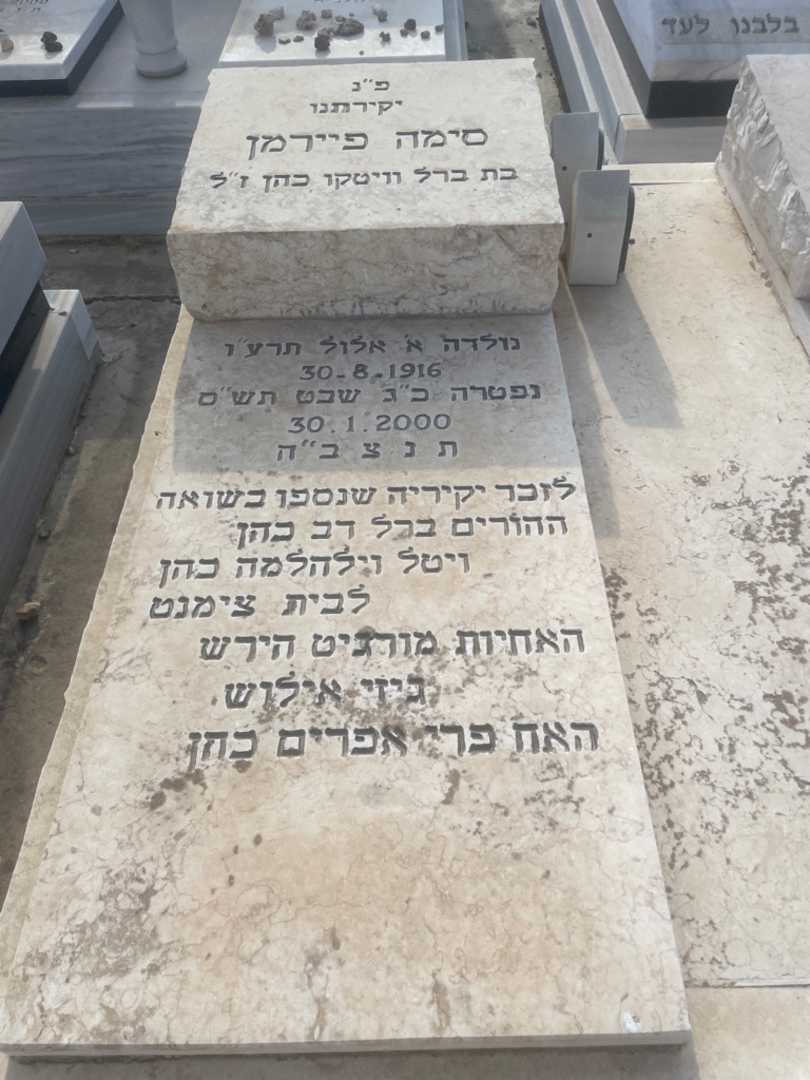 קברו של גיזי אילוש. תמונה 2