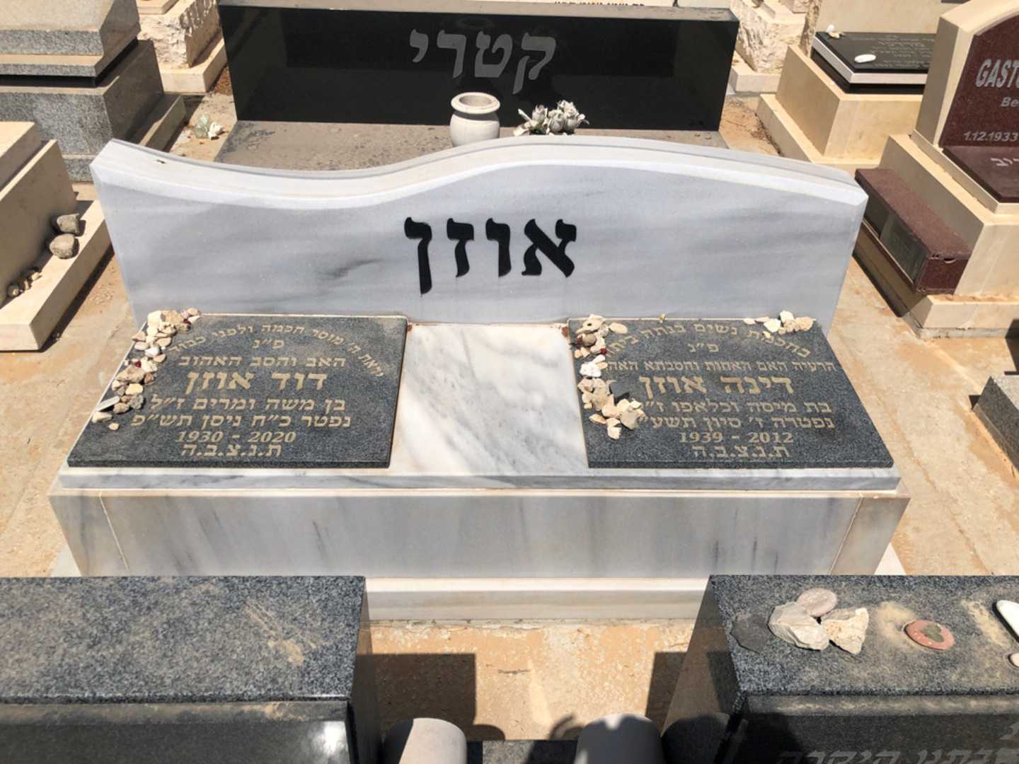 קברו של דינה אוזן. תמונה 2