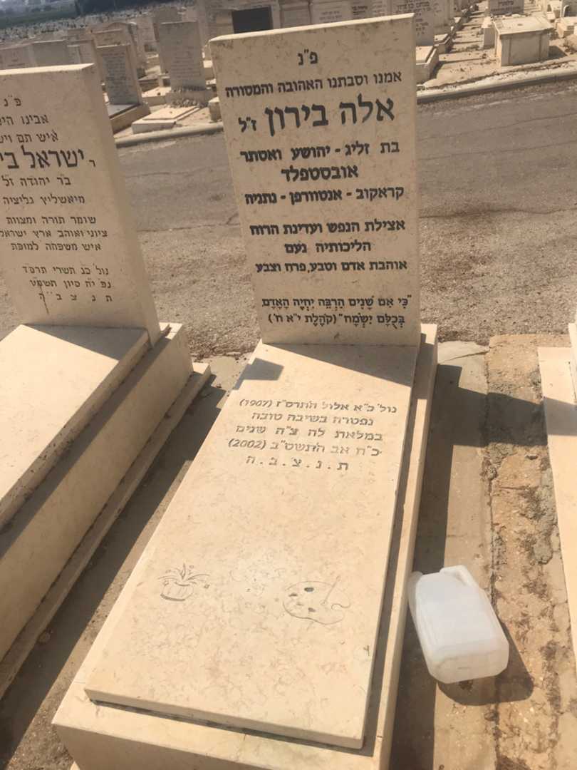 קברו של אלה בירון