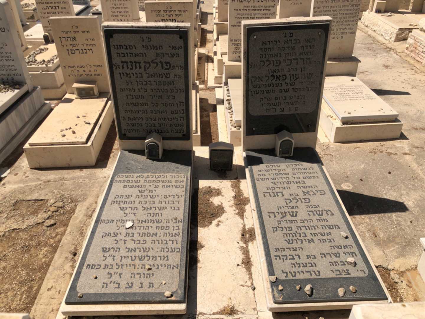 קברו של חנה פולק. תמונה 3