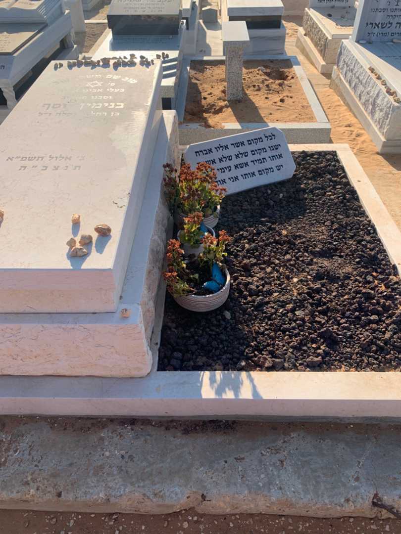 קברו של בנימין יוסף. תמונה 1