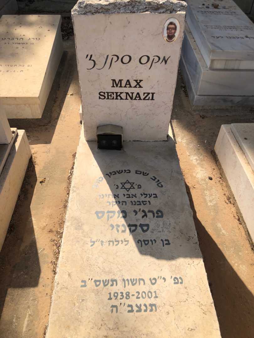 קברו של פרג׳י מקס סקנזי