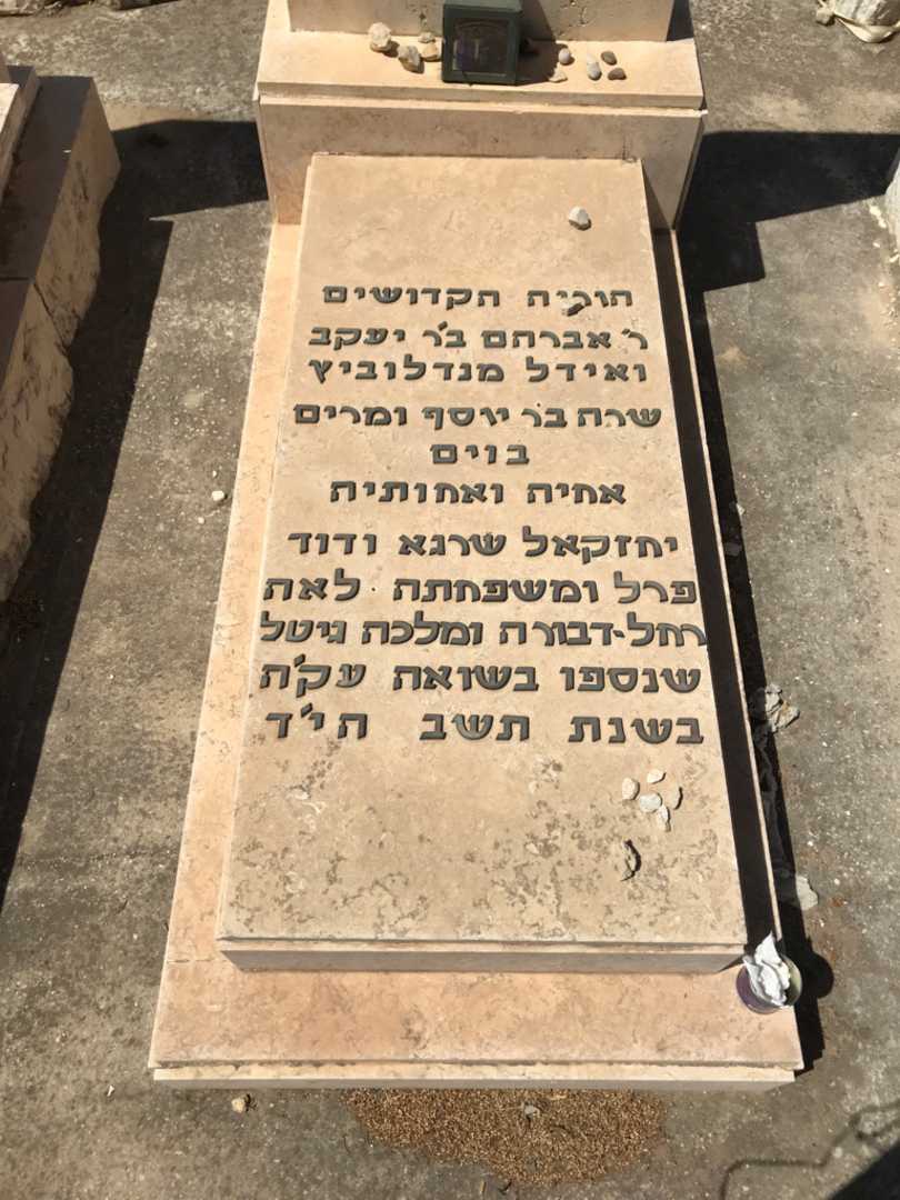 קברו של דוד פרל. תמונה 2