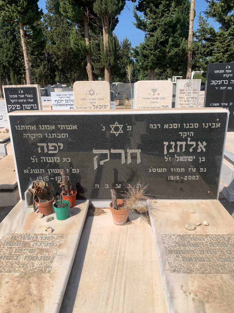 קברו של משה שיימן. תמונה 1