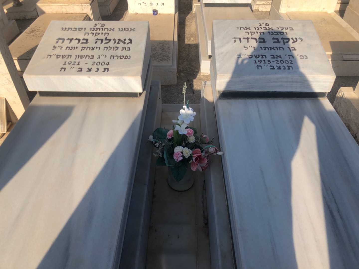 קברו של גאולה ברדה. תמונה 2