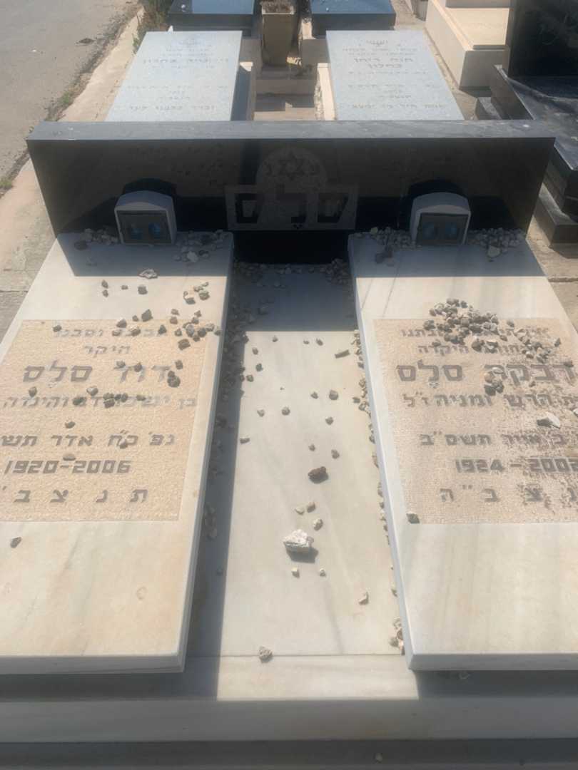 קברו של רבקה סלס. תמונה 2