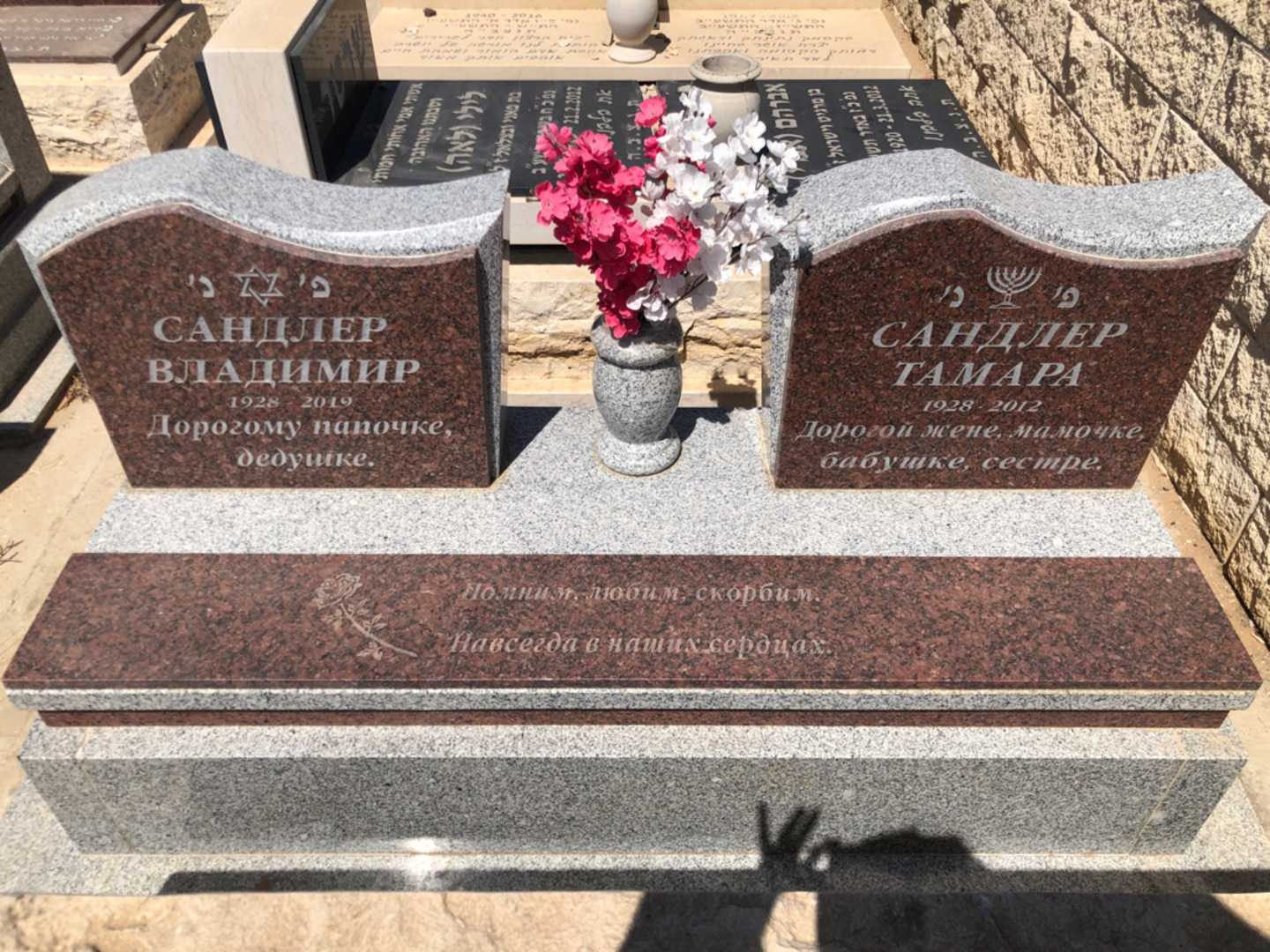 קברו של תמרה סנדלר. תמונה 2