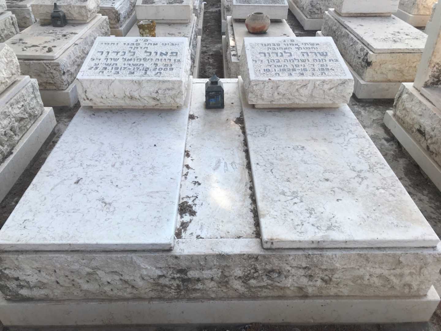 קברו של פאול לנדור. תמונה 1