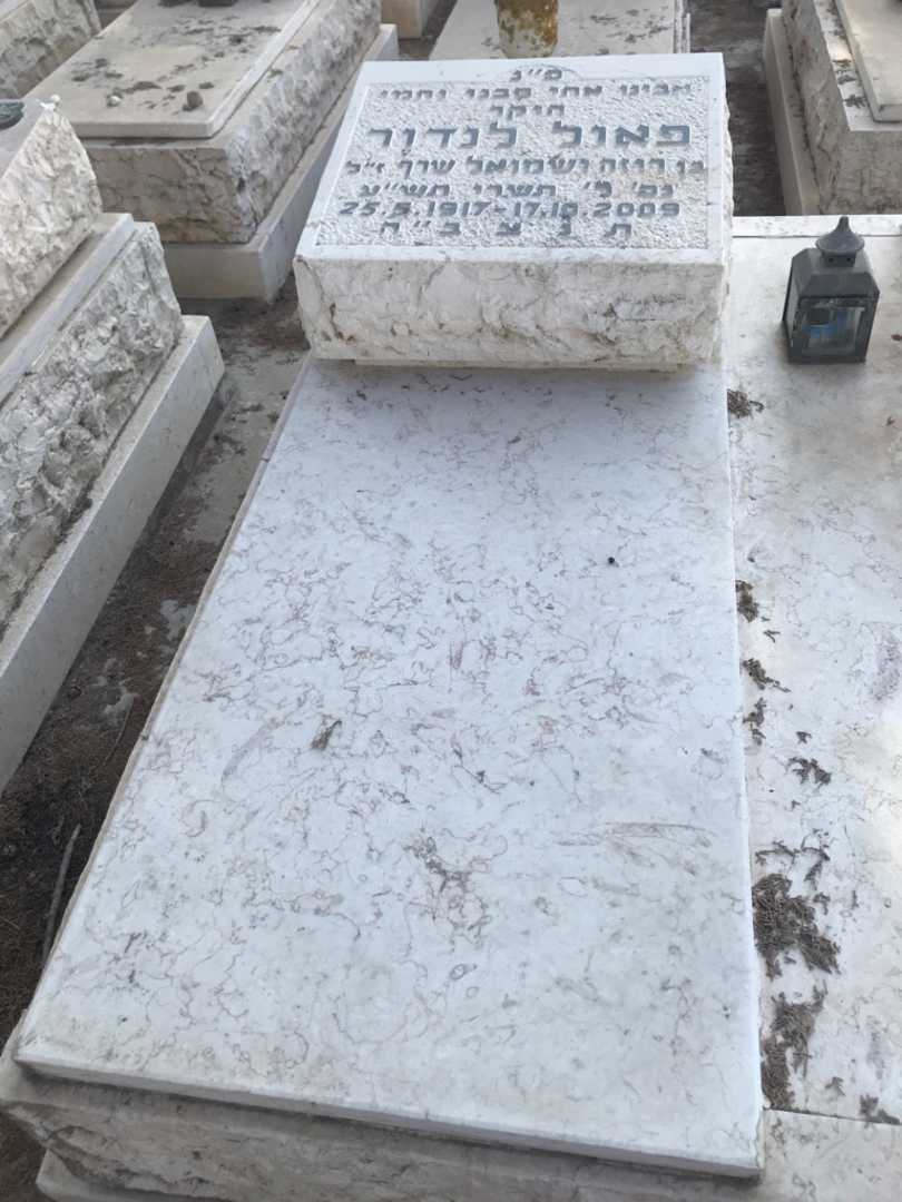 קברו של פאול לנדור. תמונה 2