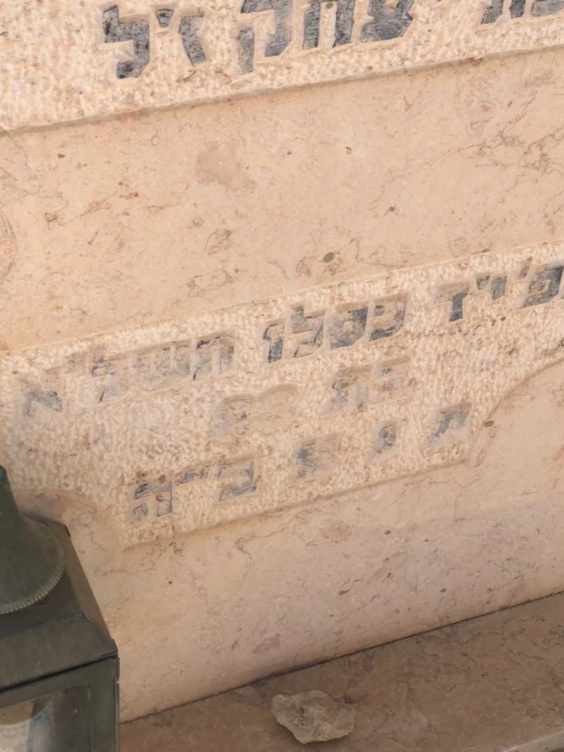קברו של רחל צוקרמן. תמונה 2