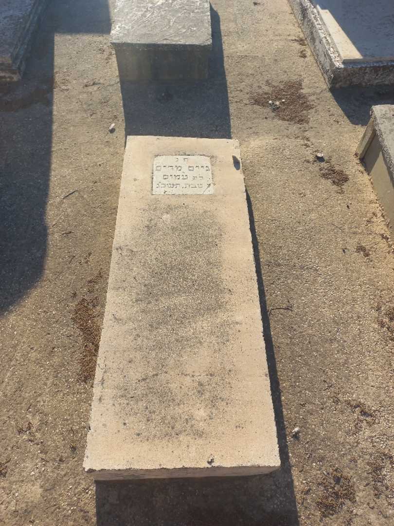 קברו של מריים גיים