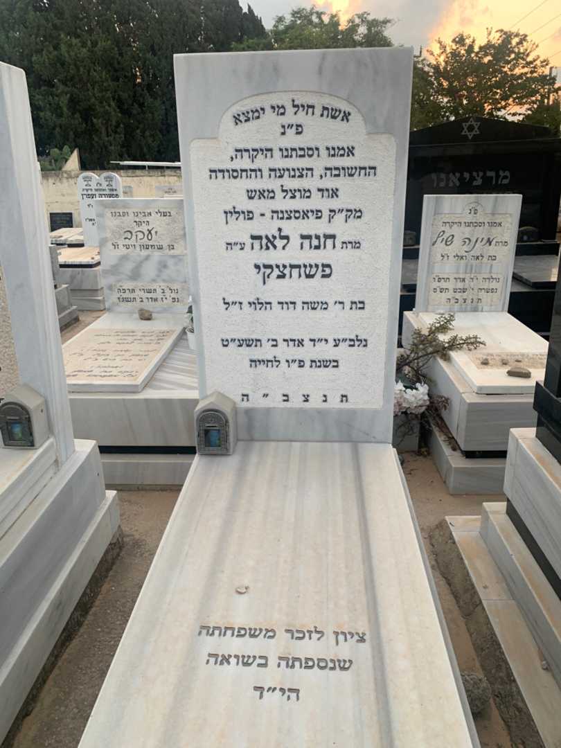 קברו של חנה חאה פשחצקי