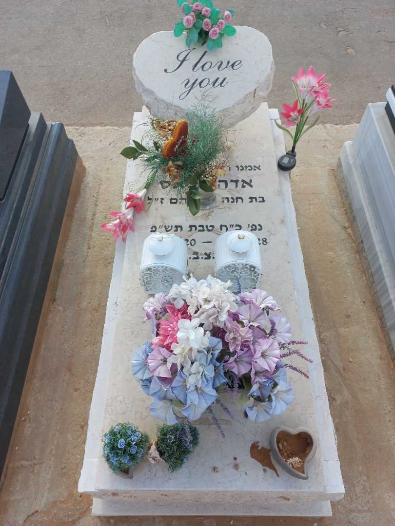 קברו של אדה קלאס. תמונה 1