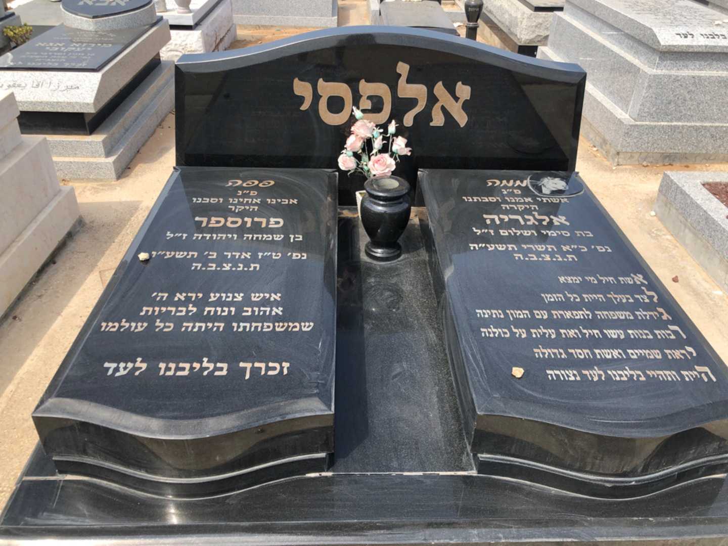 קברו של פרוספר אלפסי. תמונה 2