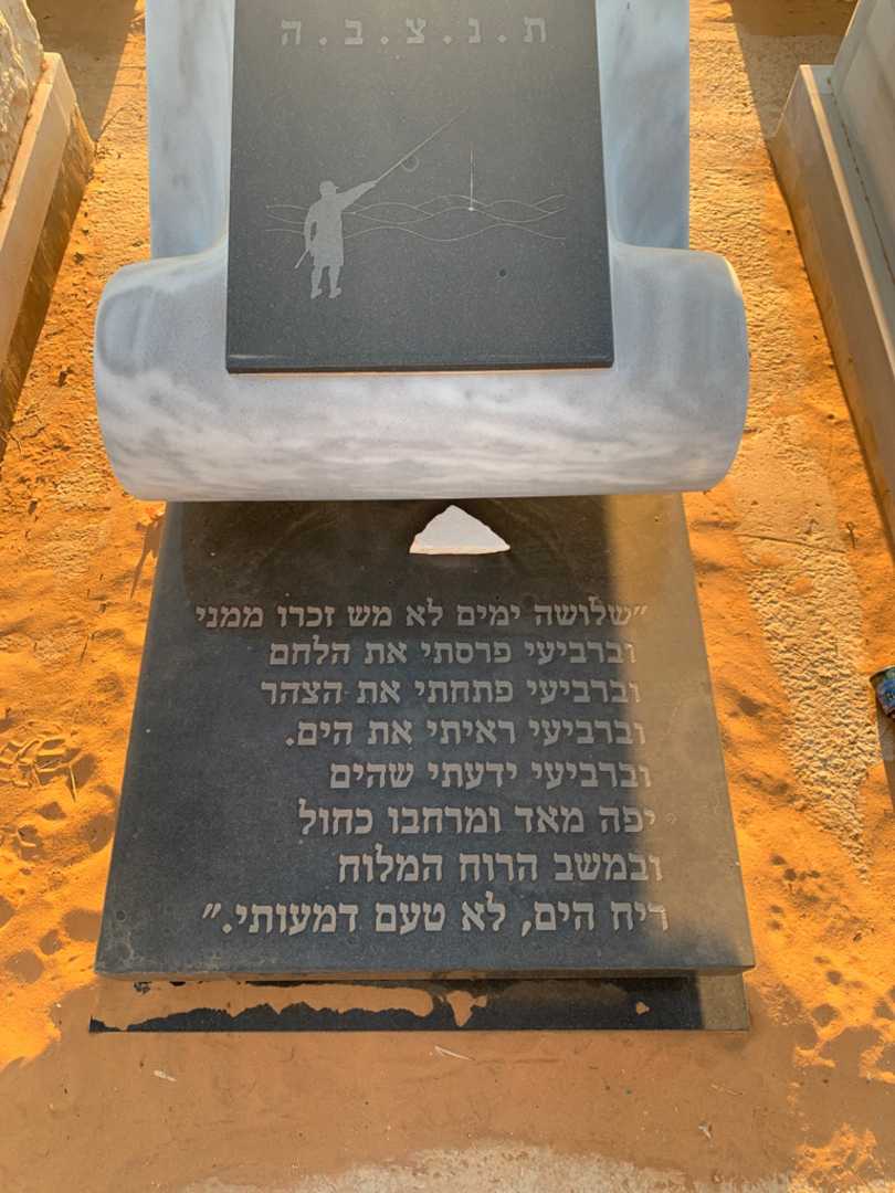 קברו של אברהם ברדה. תמונה 2