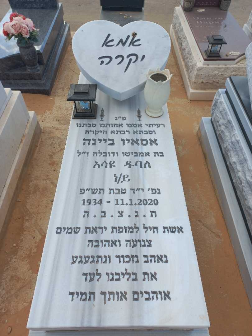 קברו של ביינה אסאיו