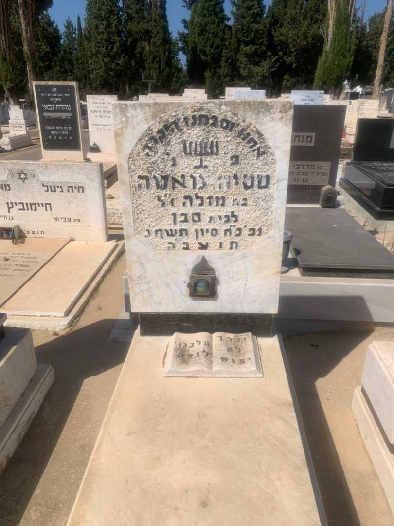 קברו של טסיה גואטה